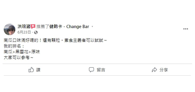 客戶心得