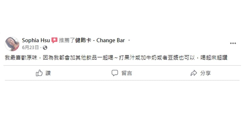 客戶心得