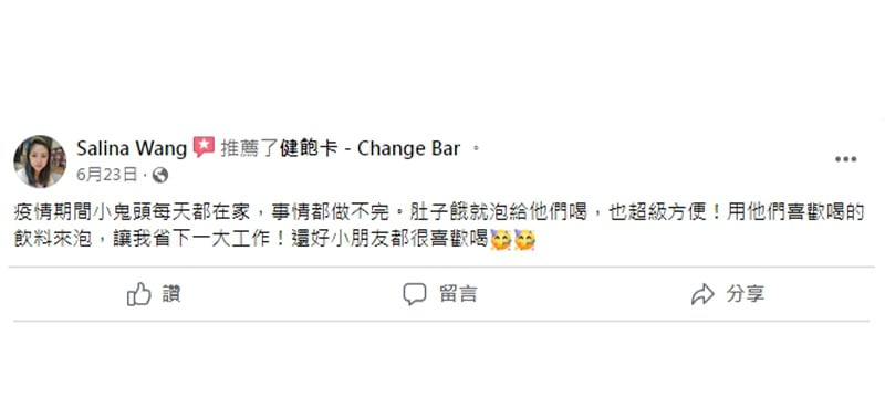 客戶心得