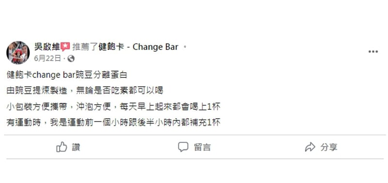 客戶心得