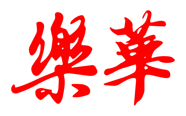 樂華涼拌手撕雞國光店｜