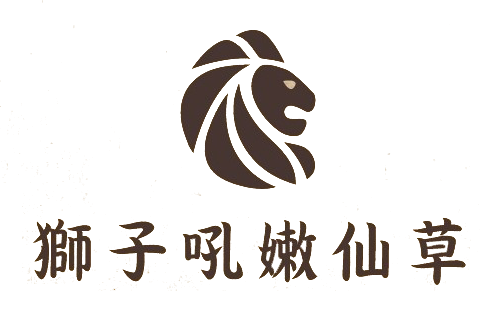 獅子吼嫩仙草
