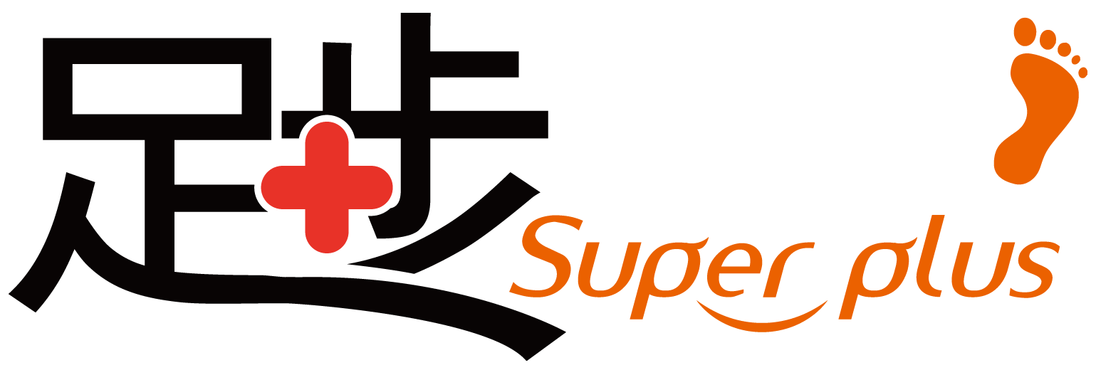 康富得足步矯健| 新北客製化鞋墊專賣推薦,台北市矯正鞋墊專賣店推薦,三重兒童鞋墊客製化推薦