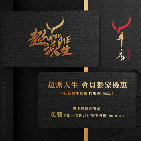 滿福牛肉麵綜合組