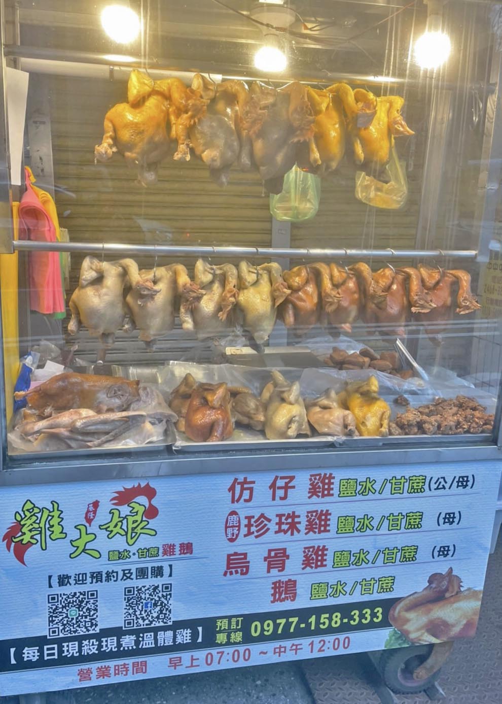 關於基隆雞婆好吃雞肉