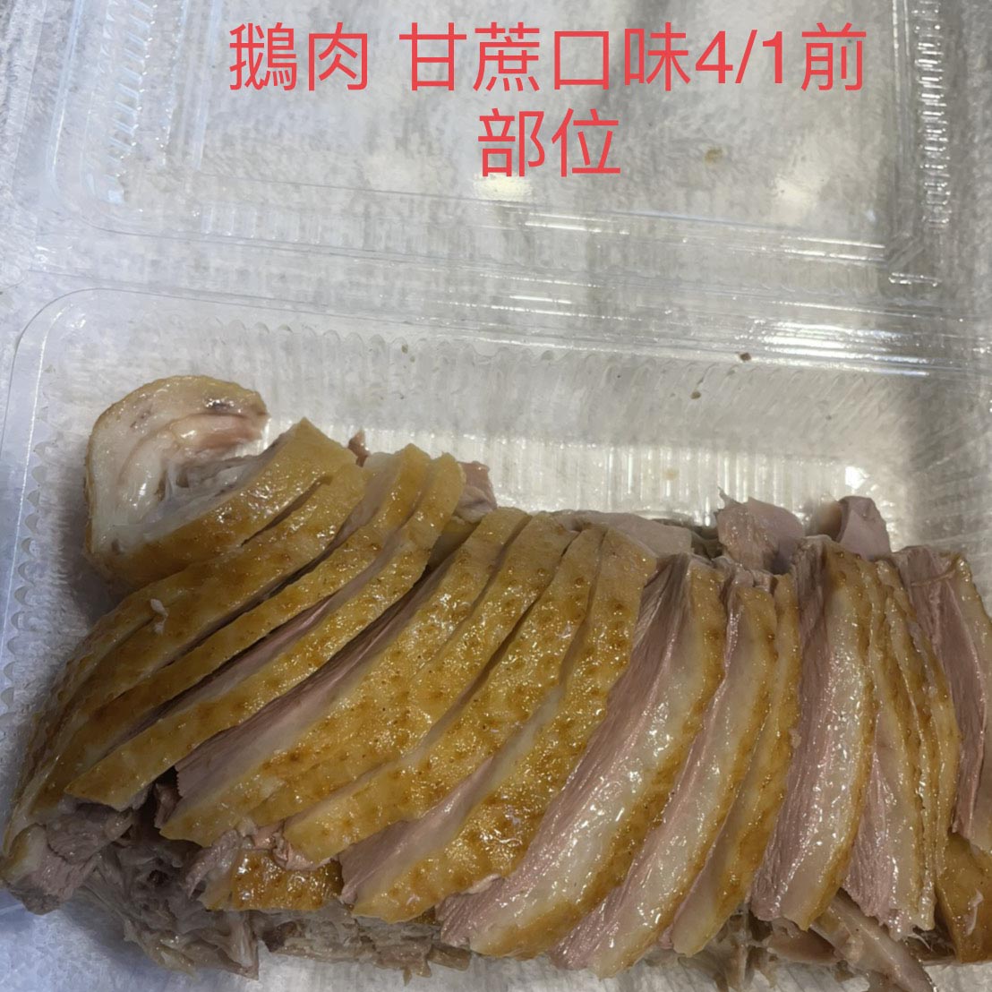 甘蔗雞口味