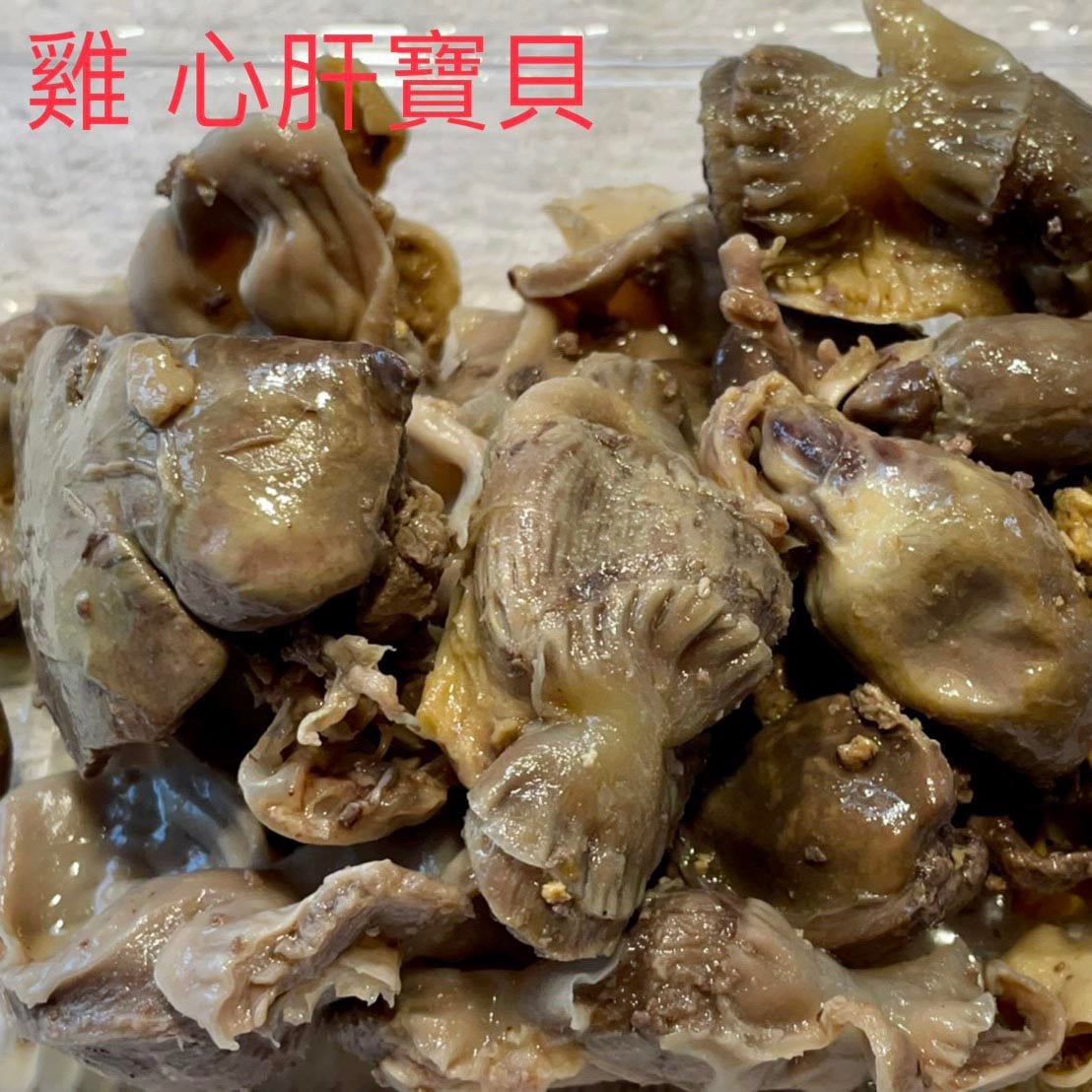 滷味