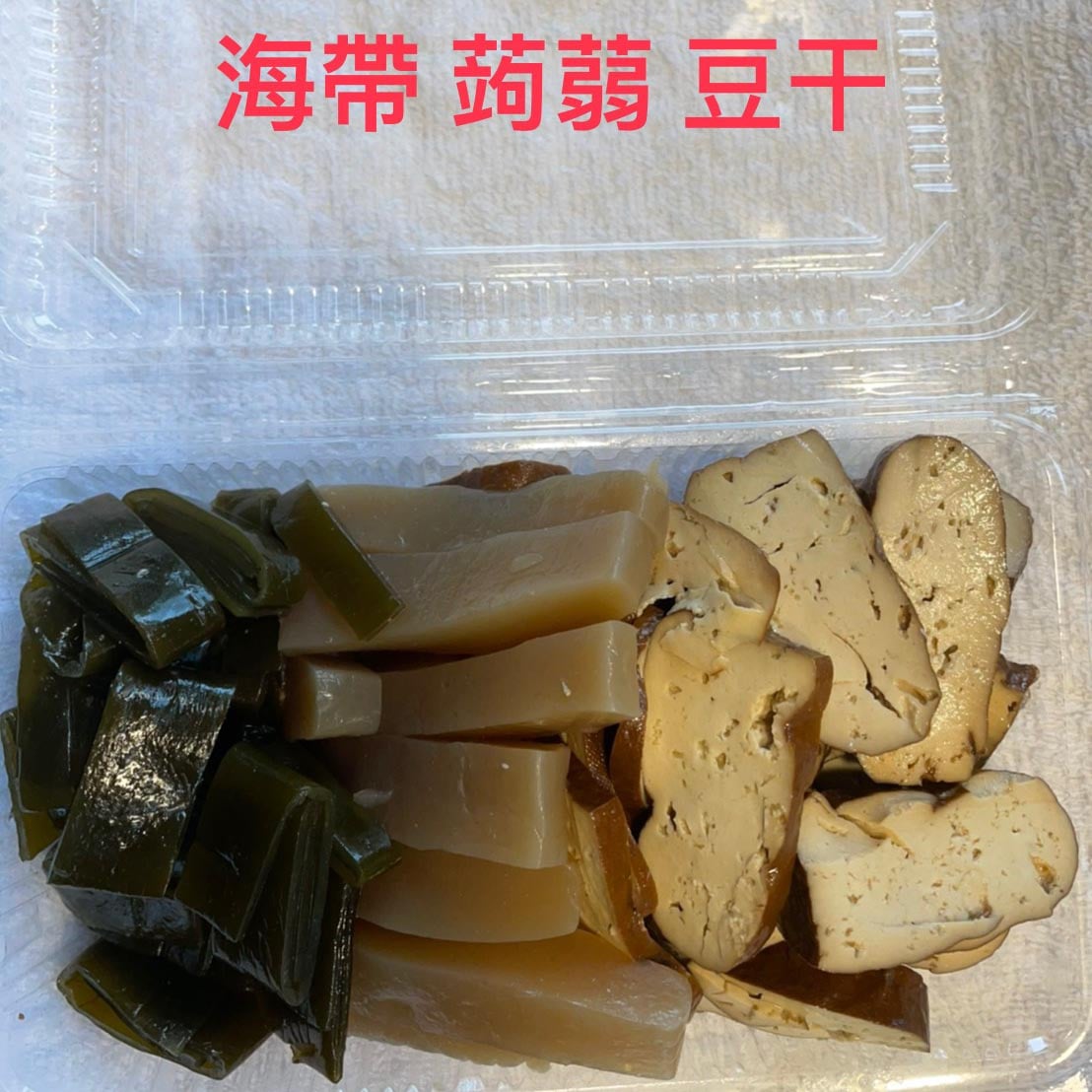 滷味