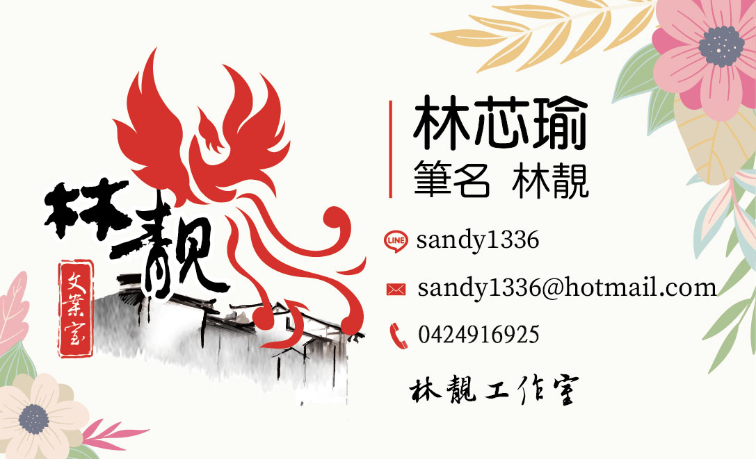 聯絡我們