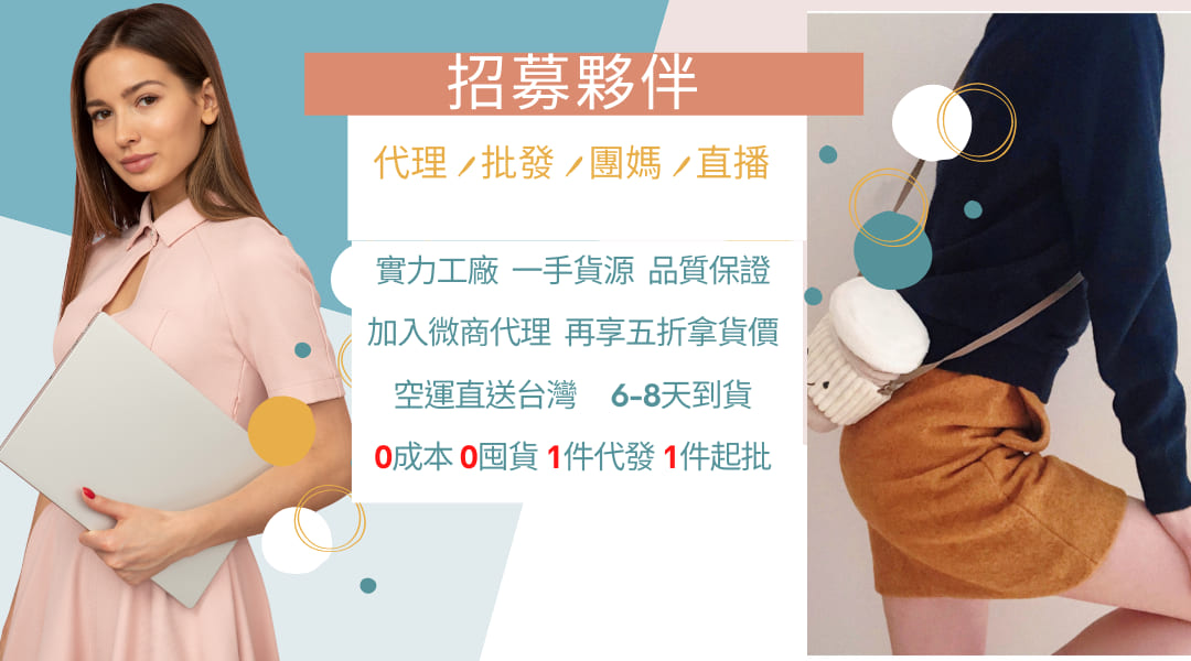 加入我們的優勢