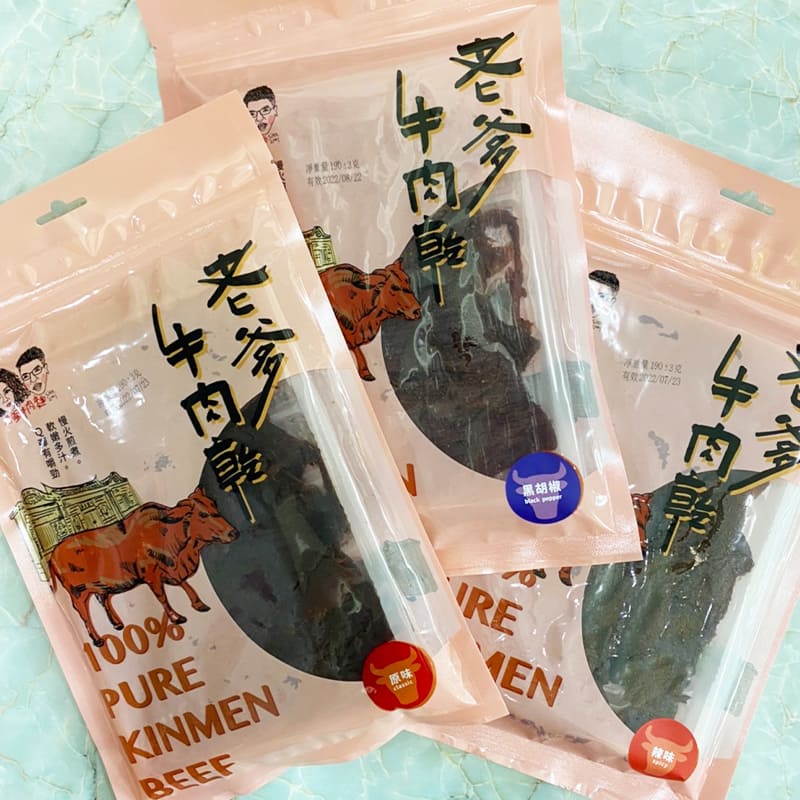 老爹牛肉乾