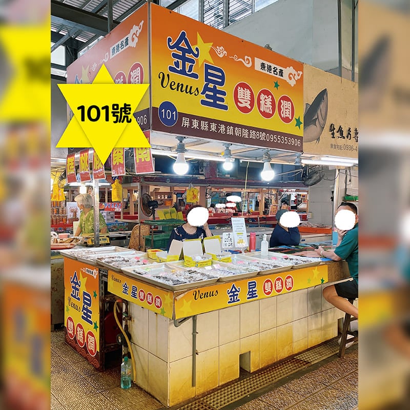 攤位101