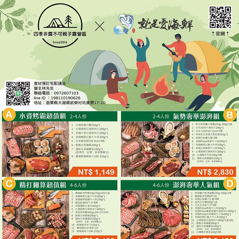 營區活動