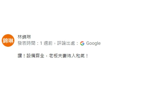精選照片