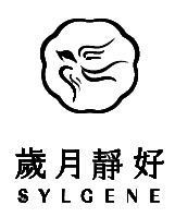 歲月靜好-SylGene