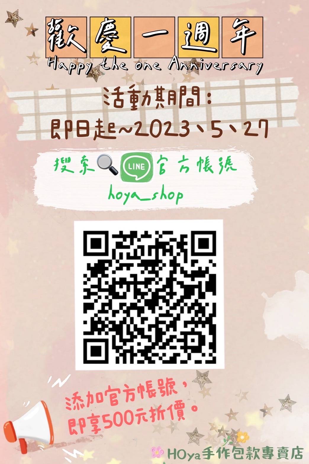 最新消息