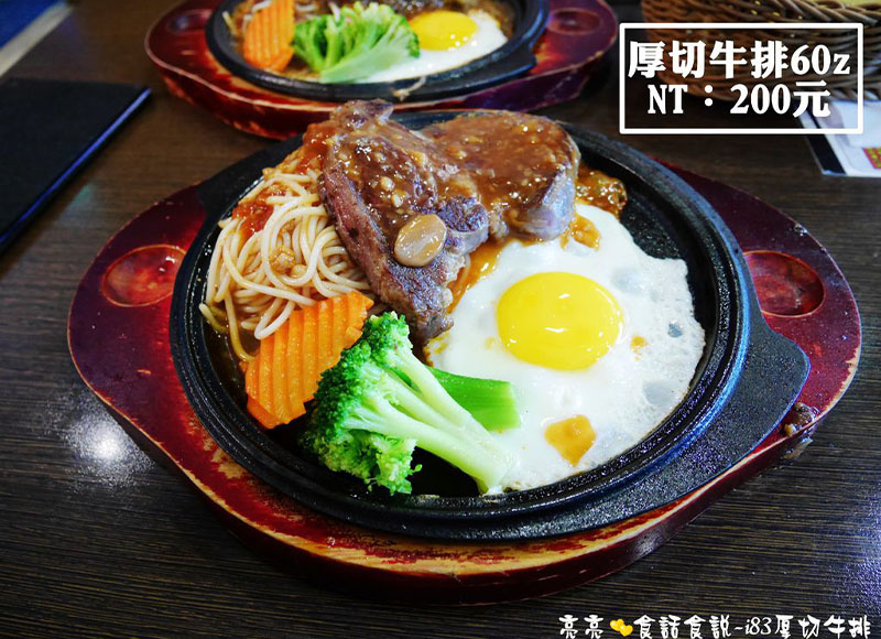 陳亮亮食話食說