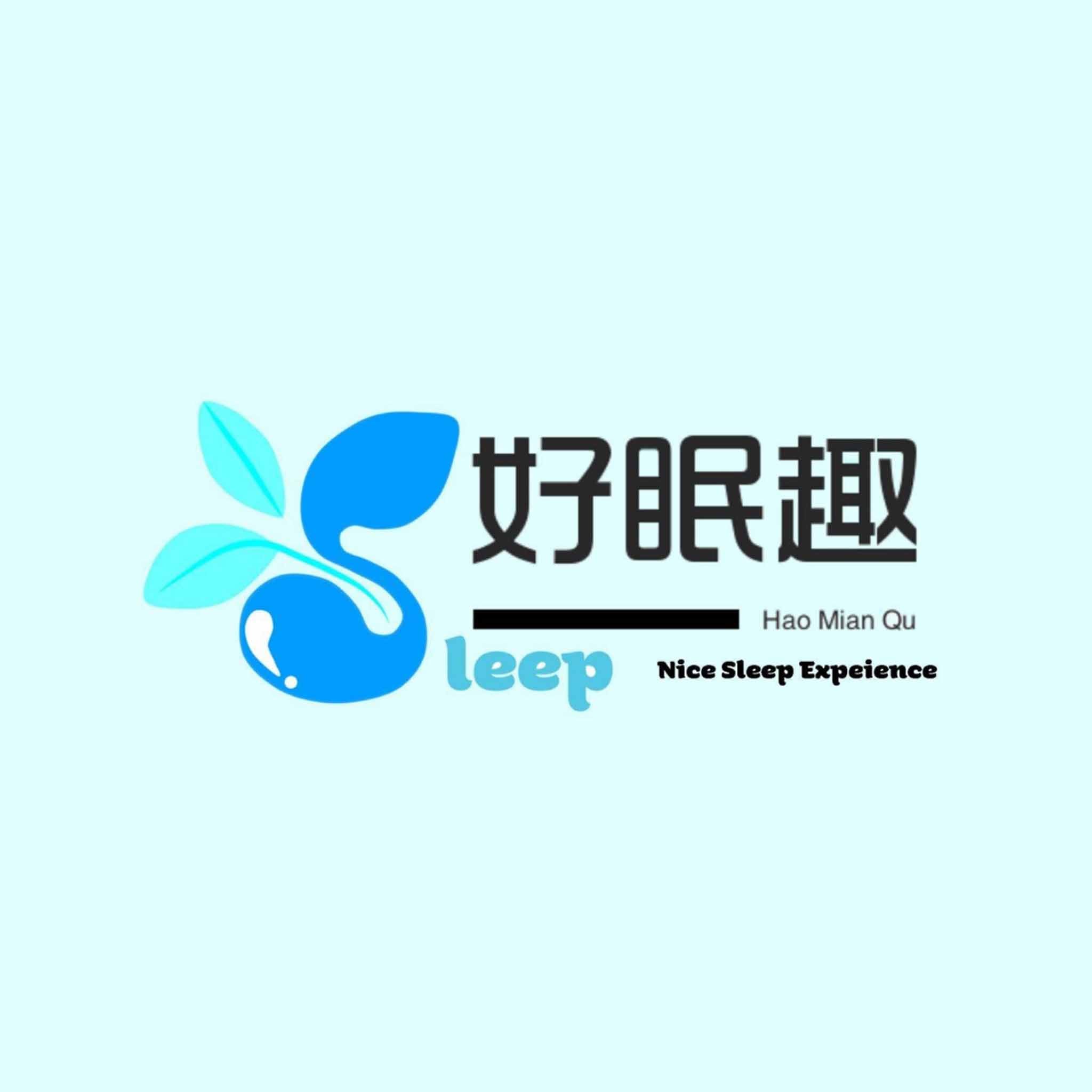 好眠趣床墊