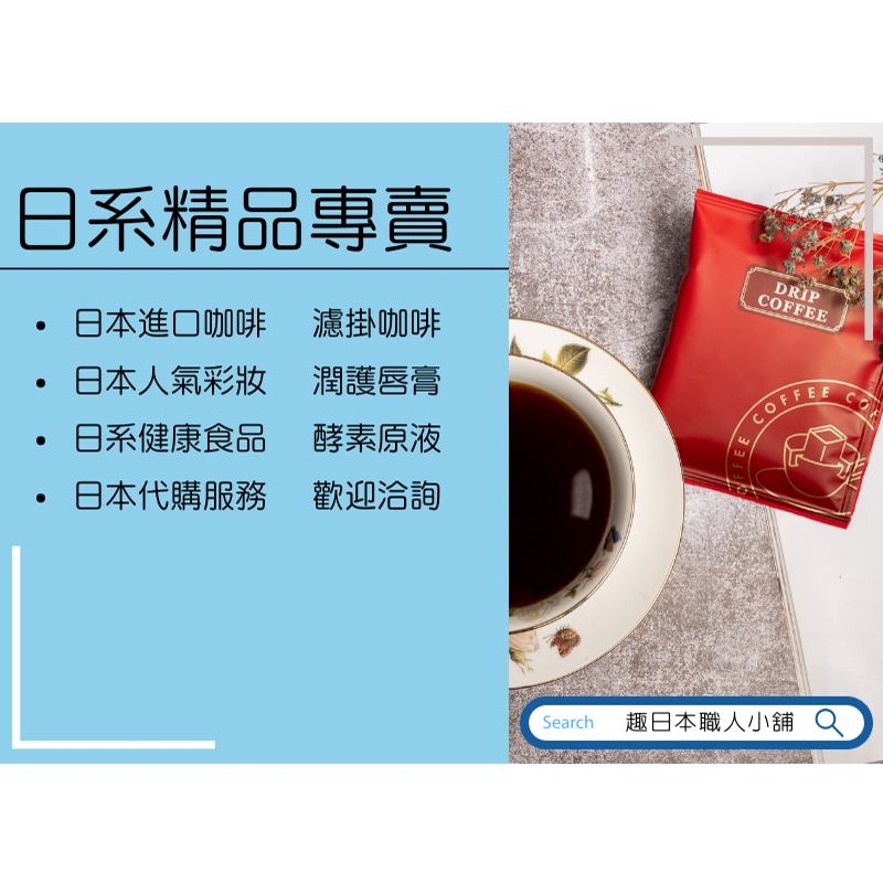 職人小舖
