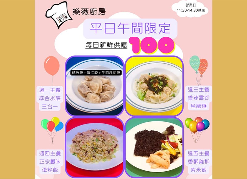 平日推出商業午餐