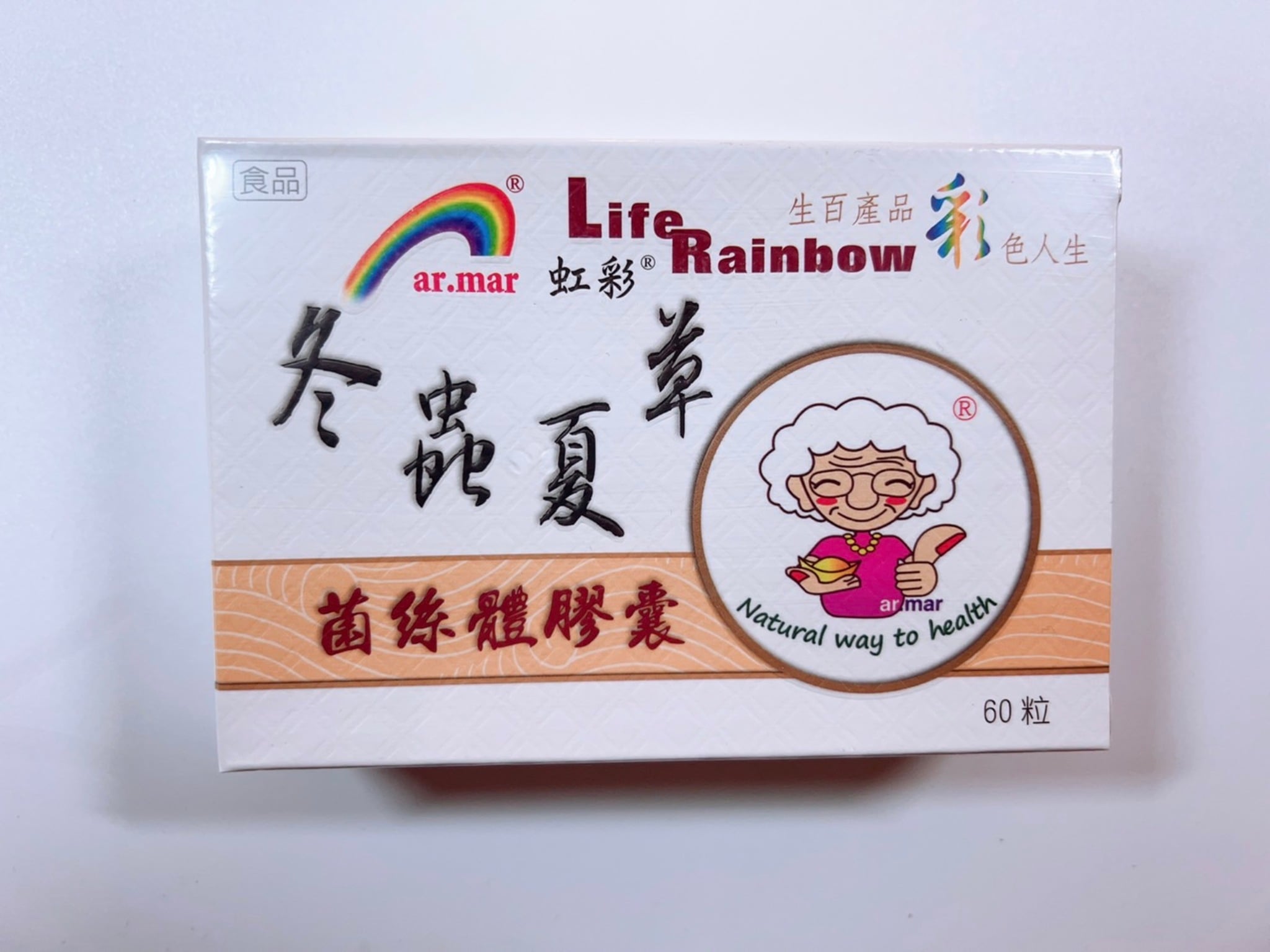 冬蟲夏草菌絲體膠囊