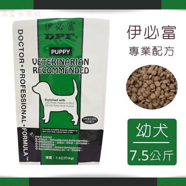 愛犬食品