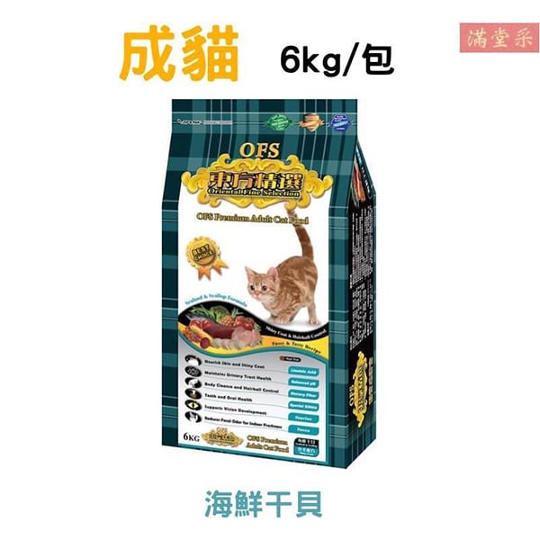 貓的美食