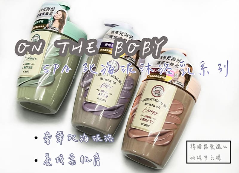 個人清潔用品