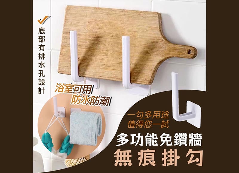 居家生活小幫手