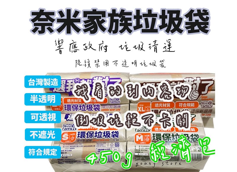 清運垃圾袋