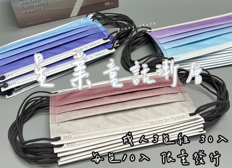 銷售NO.1口罩