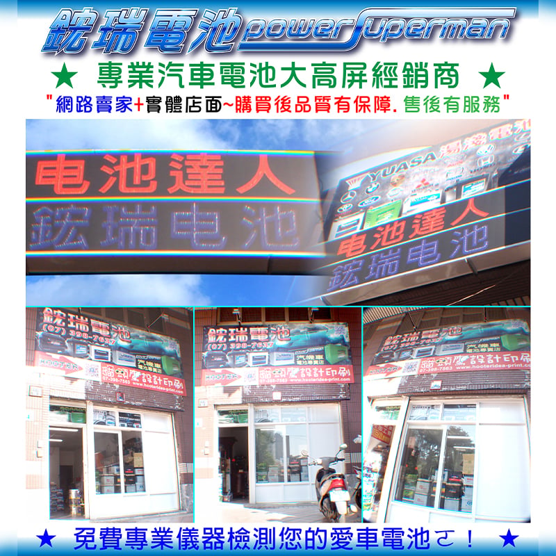 關於鋐瑞