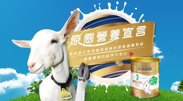 卡洛塔妮金裝幼兒羊奶粉