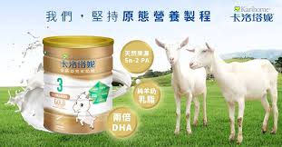 卡洛塔妮金裝幼兒羊奶粉