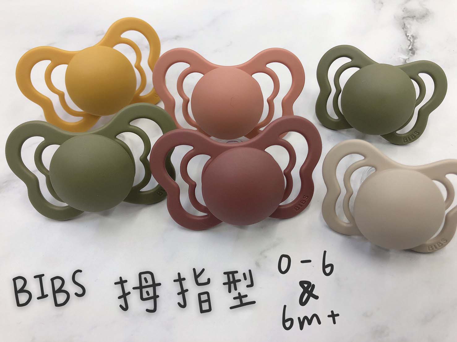 安撫奶嘴