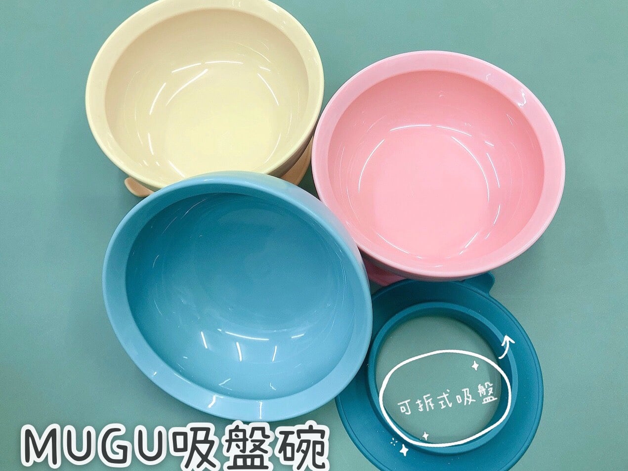 吸盤碗