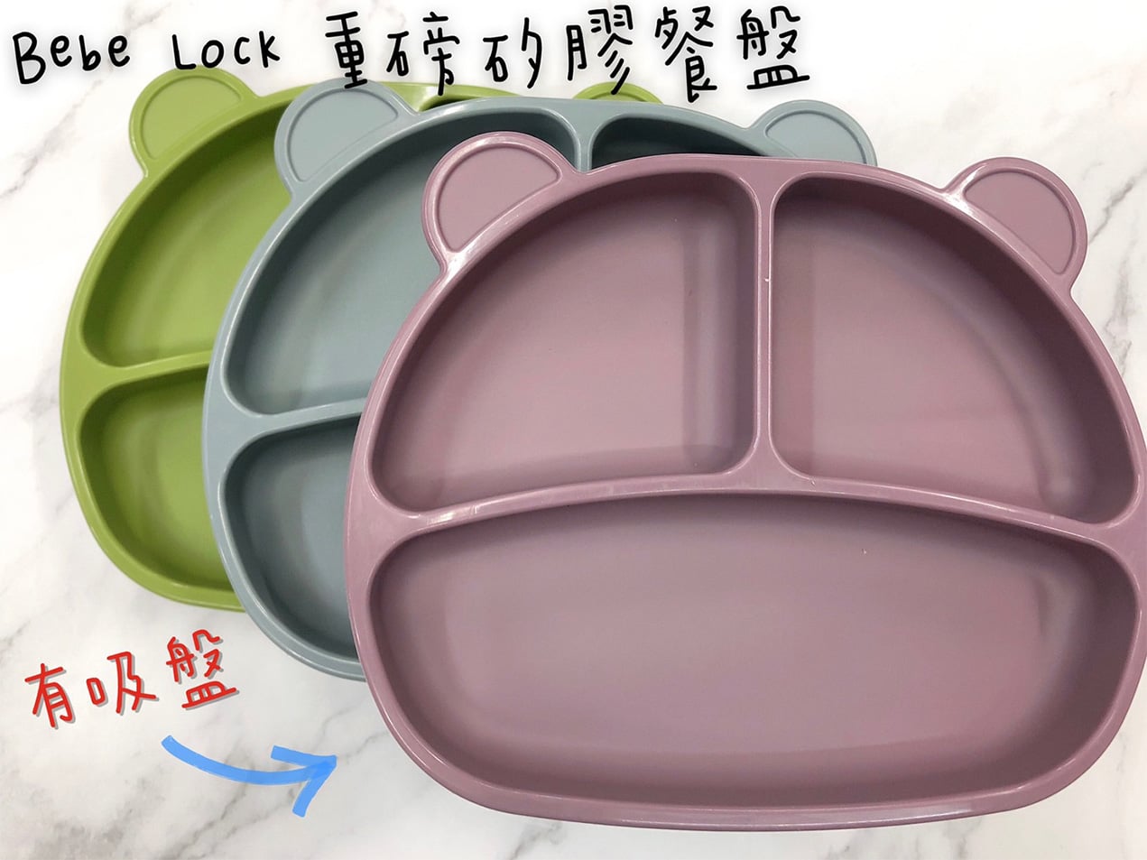 bebe lock 矽膠湯匙
