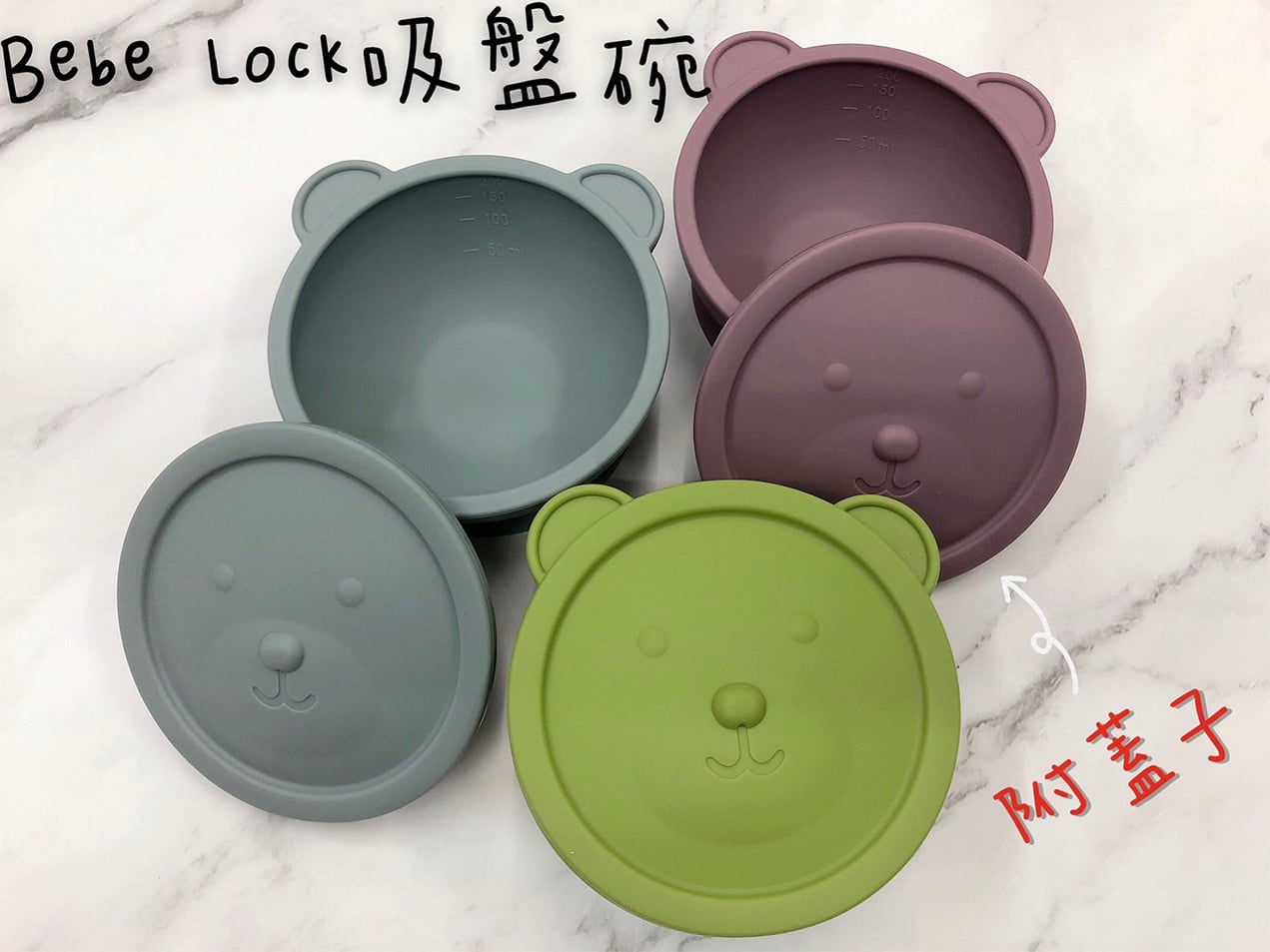bebe lock 矽膠湯匙