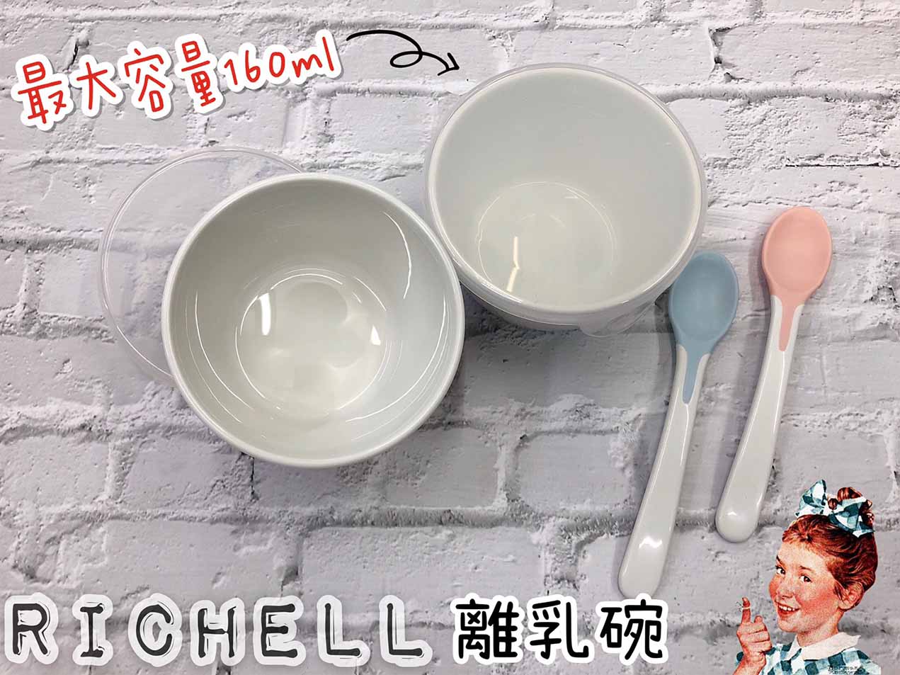 離乳碗