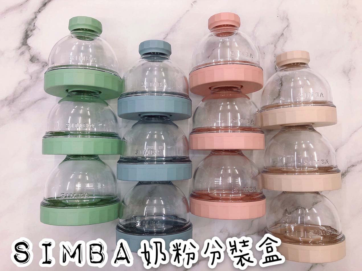 奶粉分裝盒