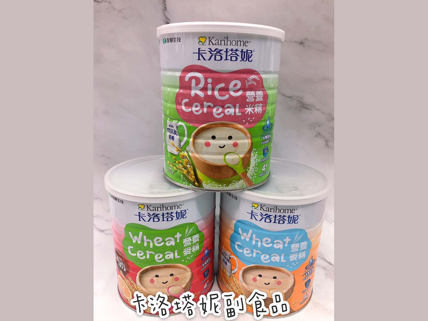 米麥精