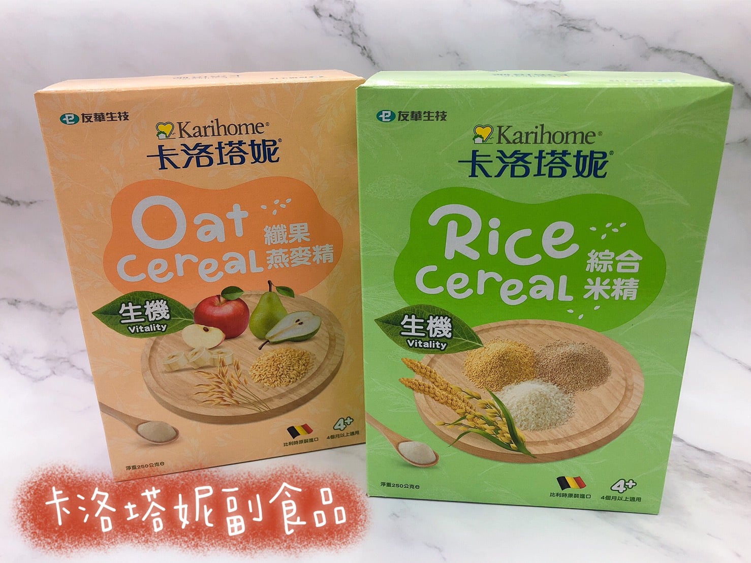 米精副食品