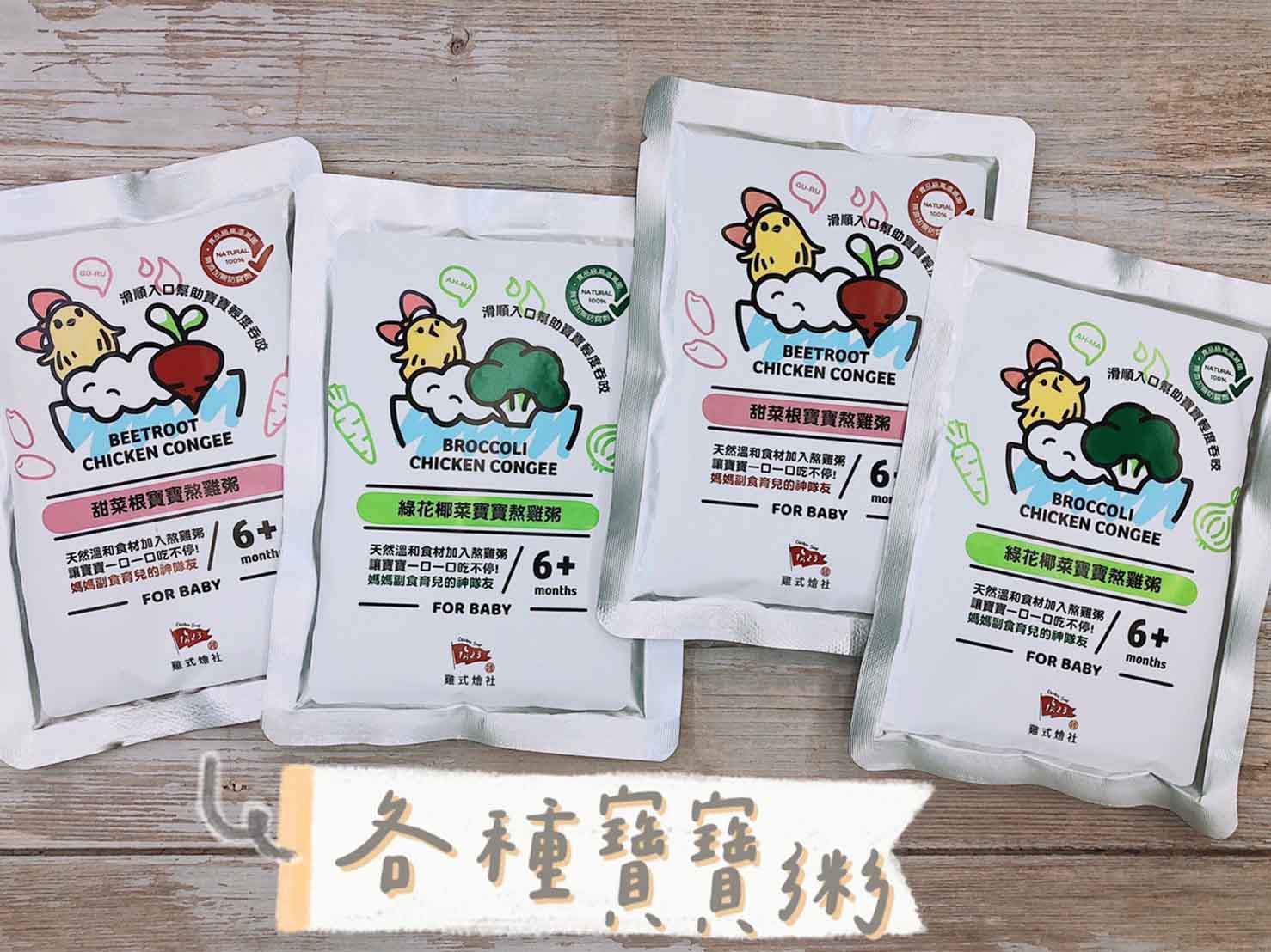 寶寶粥