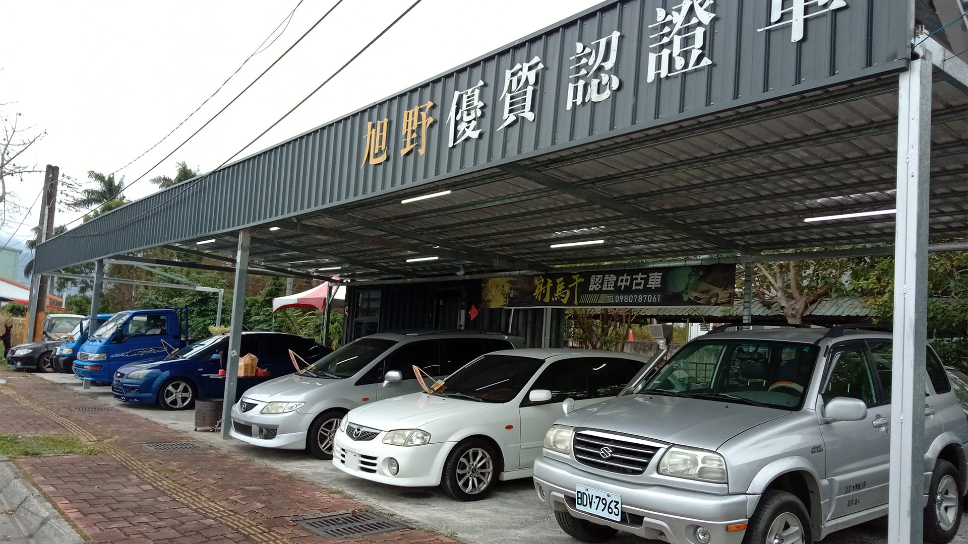 射馬干車業-旭野汽車