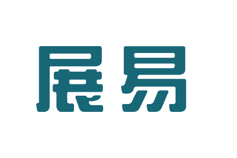 展易壓克力有限公司