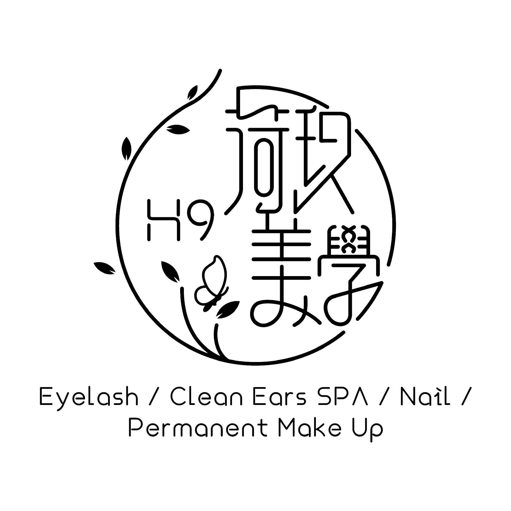 H9 beauty room荷玖美學｜台北大安美睫,台北大安耳燭,大安預約美甲