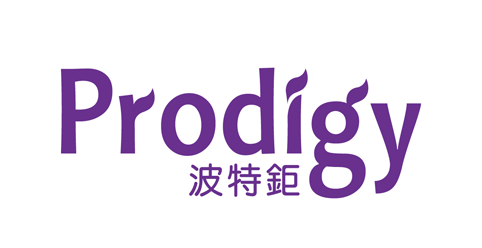Prodigy波特鉅