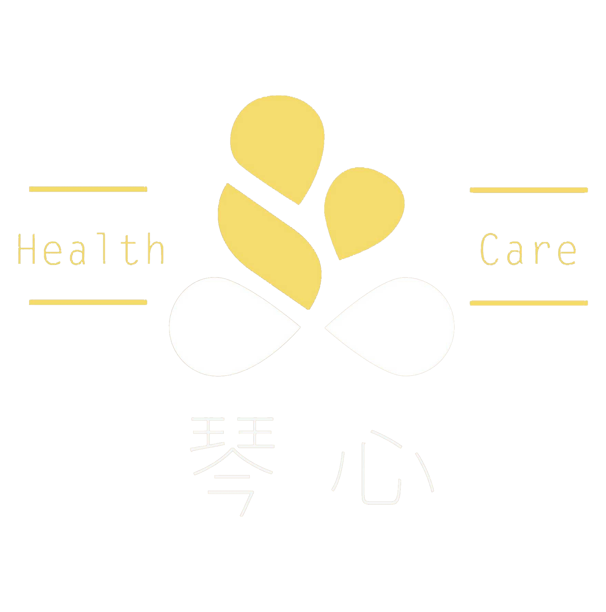 琴心芳療