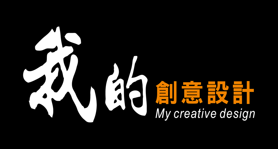 我的創意設計工作室｜花蓮專業3D立體畫作,外牆彩繪,3D互動式彩繪