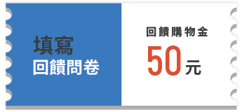 3招獲得購物金